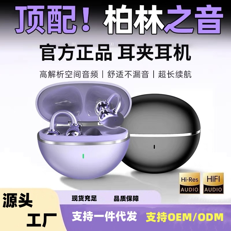 GTS26 wireless Bluetooth headphones sports hanging ear clip ear type new model is suitable for Huawei and Sony high-quality sound quality noise reduction