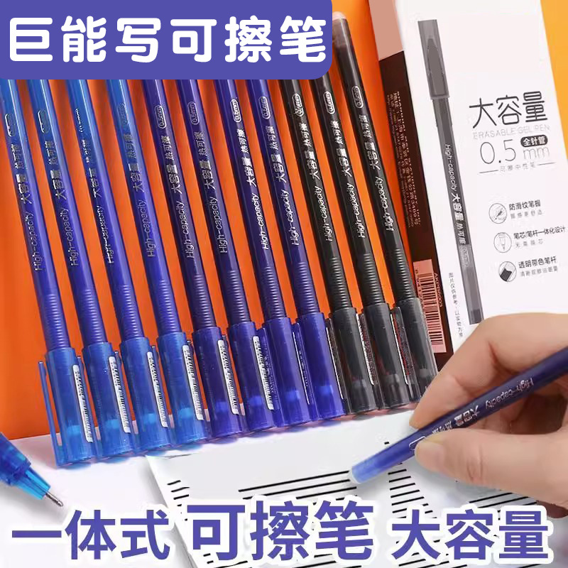 Ju Neng writing erasable pen for primary school students special hot erasable gel pen crystal blue second and third grade Moyi eraser pen black