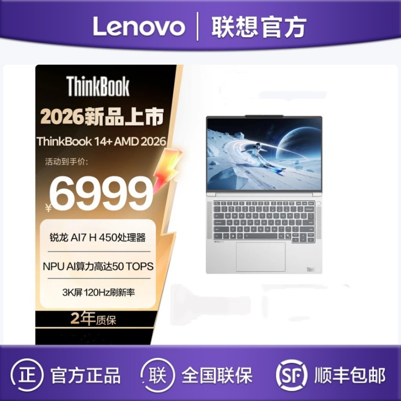 Lenovo ThinkBook14+ R7-H450 32G 1TB 14.5-inch thin and light business laptop